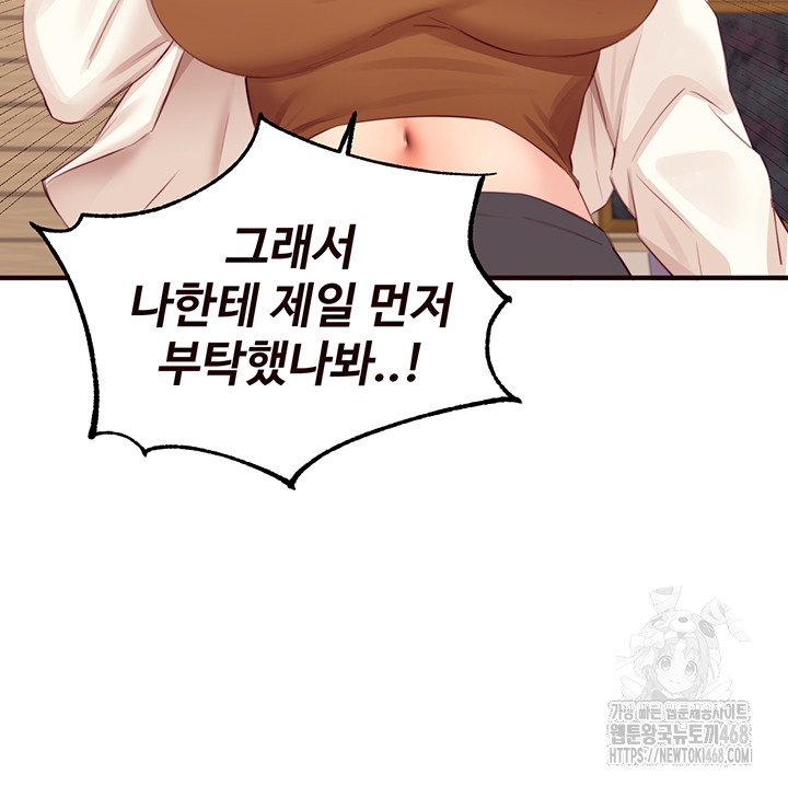 An Introduction to MILFs Raw - Chapter 37 Page 5