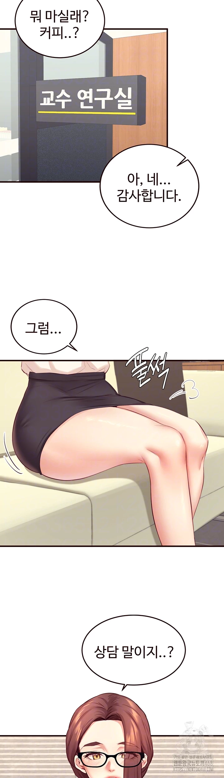 An Introduction to MILFs Raw - Chapter 37 Page 8