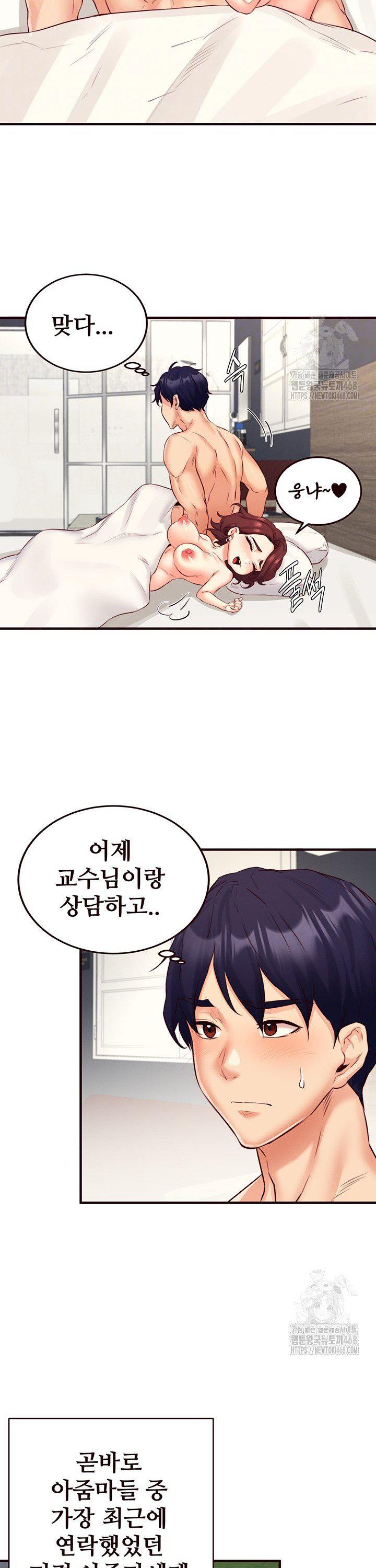 An Introduction to MILFs Raw - Chapter 38 Page 11