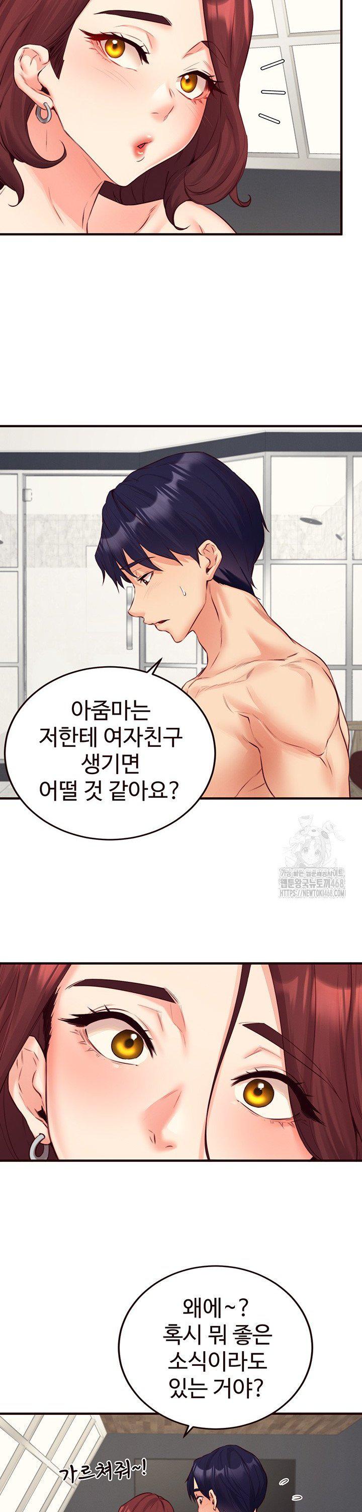 An Introduction to MILFs Raw - Chapter 38 Page 19