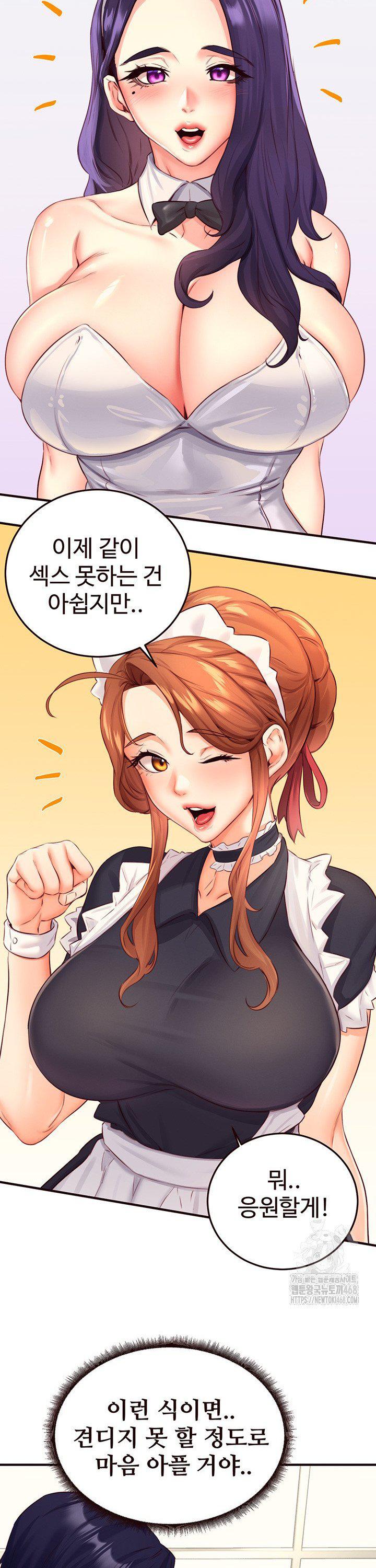 An Introduction to MILFs Raw - Chapter 38 Page 22