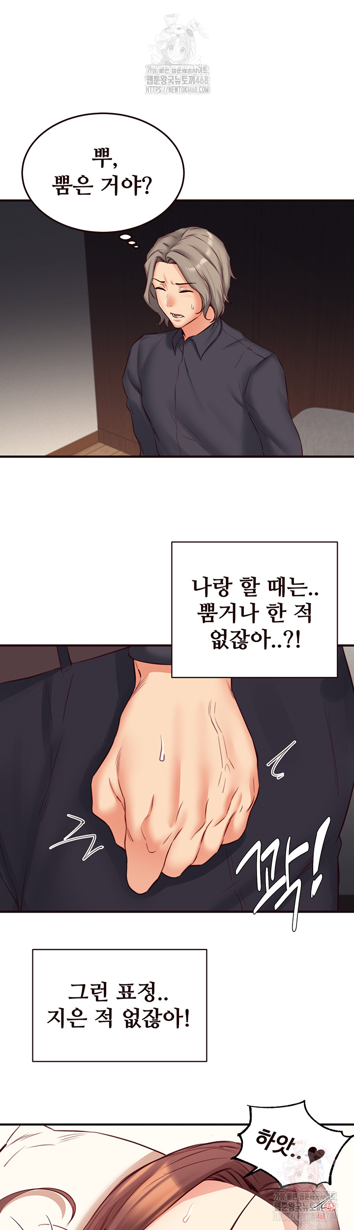 An Introduction to MILFs Raw - Chapter 40 Page 43