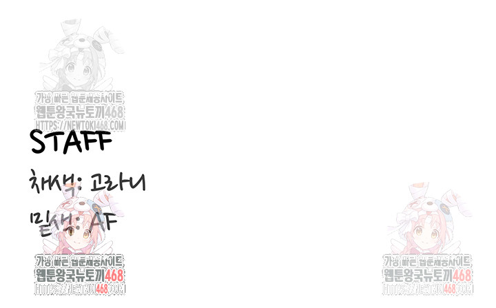 An Introduction to MILFs Raw - Chapter 40 Page 48