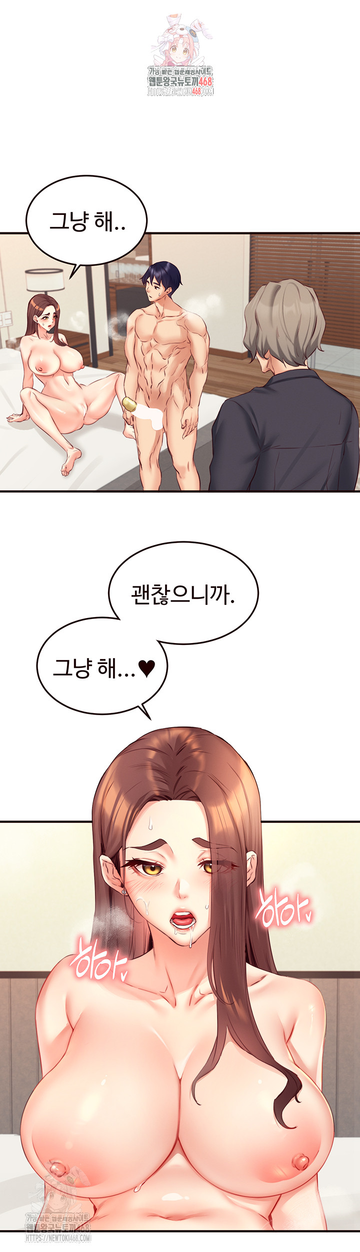 An Introduction to MILFs Raw - Chapter 41 Page 1