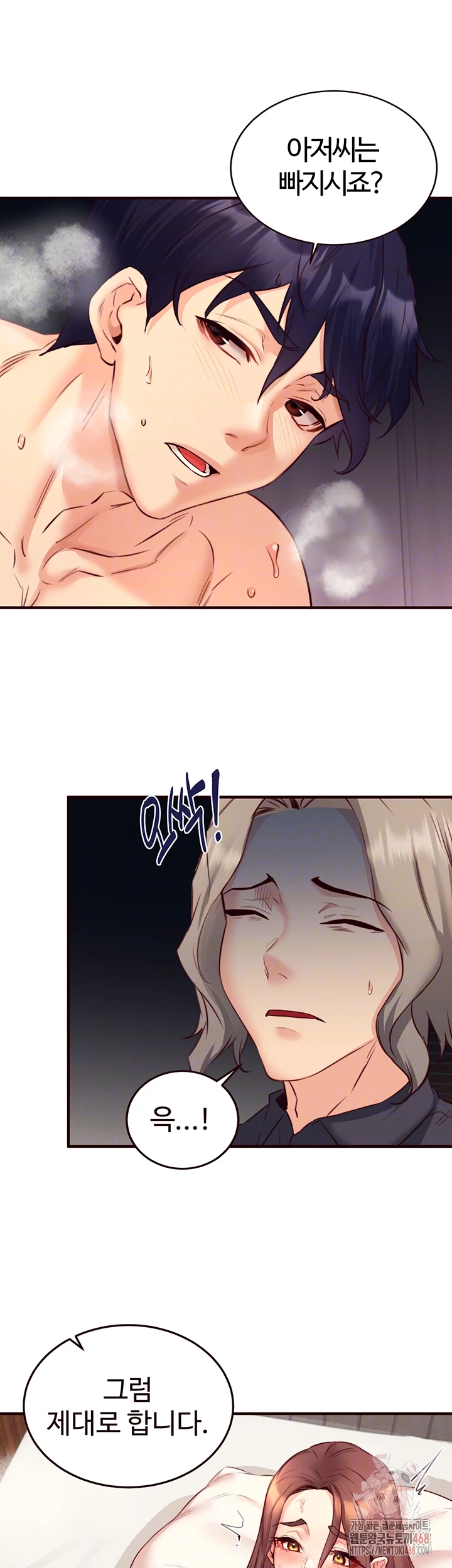 An Introduction to MILFs Raw - Chapter 41 Page 12