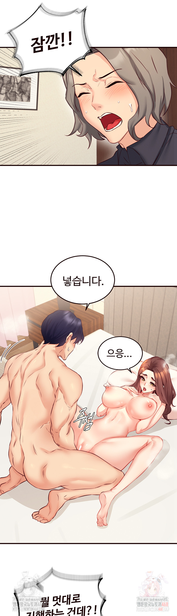 An Introduction to MILFs Raw - Chapter 41 Page 3