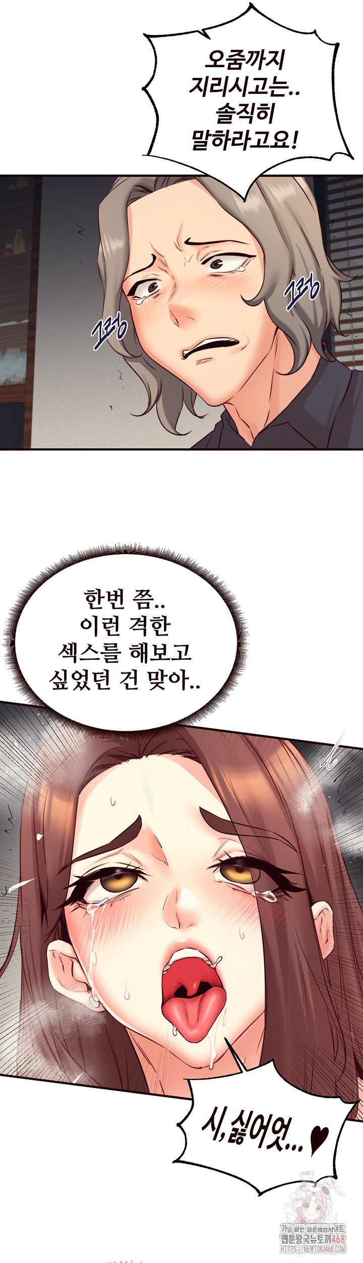 An Introduction to MILFs Raw - Chapter 41 Page 41