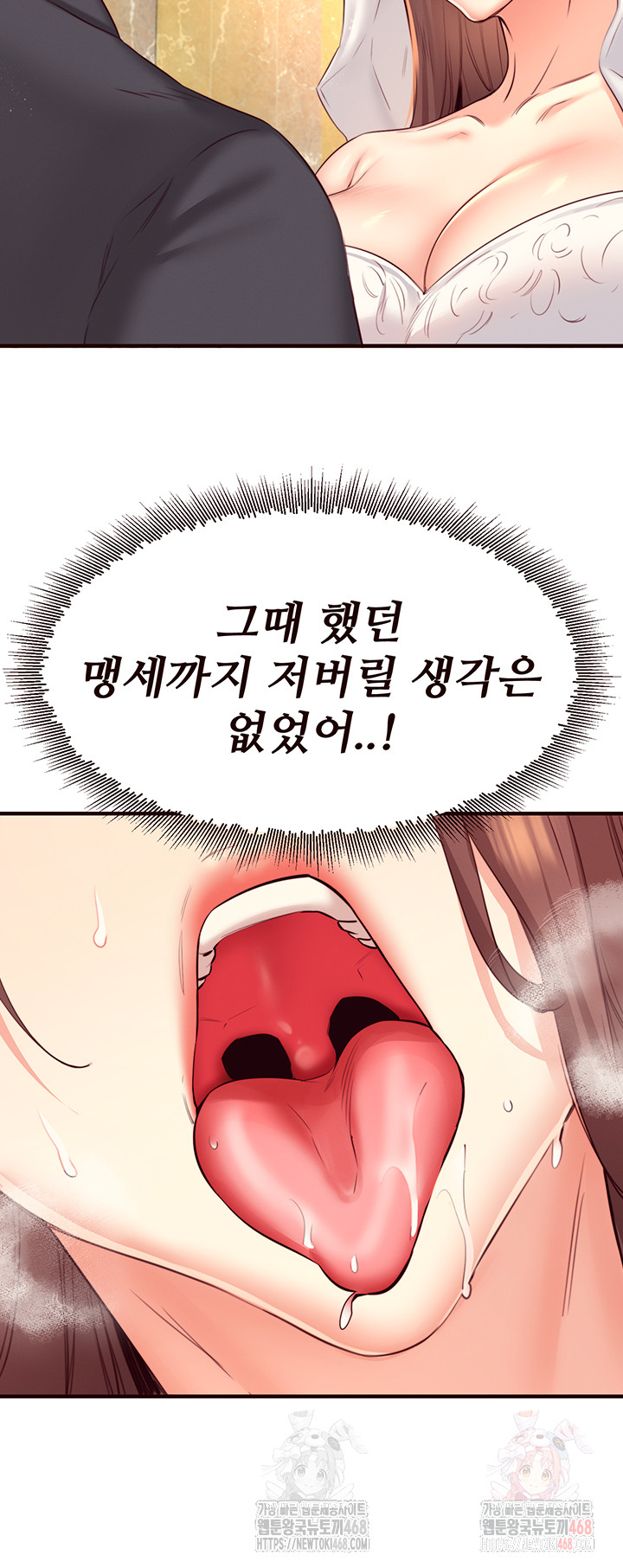 An Introduction to MILFs Raw - Chapter 41 Page 44