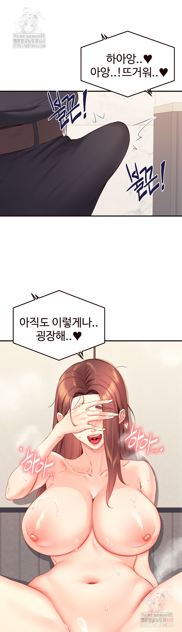 An Introduction to MILFs Raw - Chapter 43 Page 13