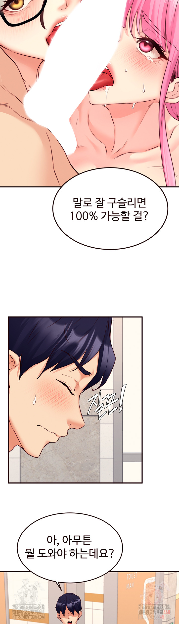 An Introduction to MILFs Raw - Chapter 43 Page 21