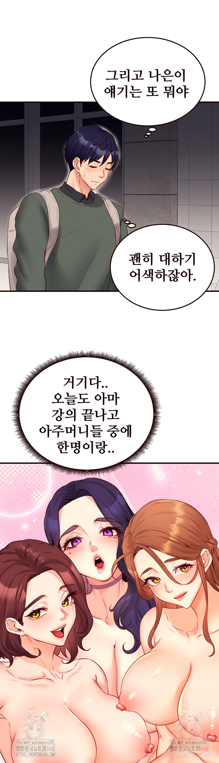 An Introduction to MILFs Raw - Chapter 43 Page 34