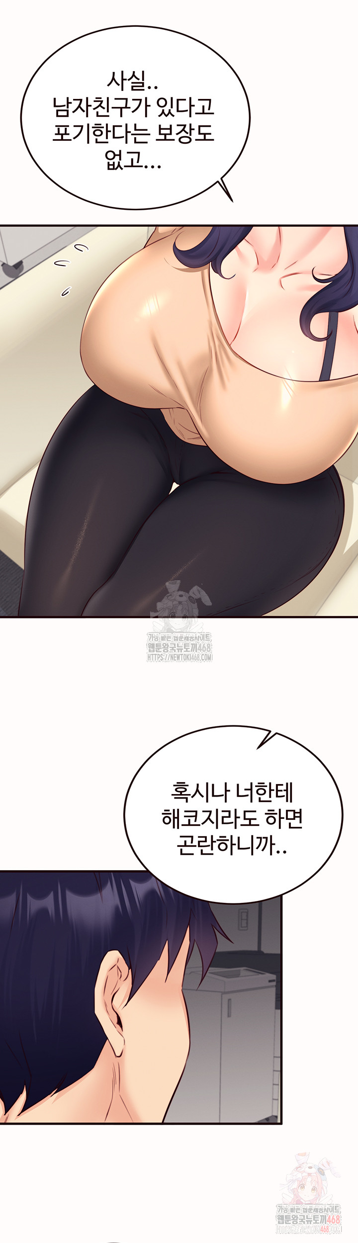 An Introduction to MILFs Raw - Chapter 44 Page 18