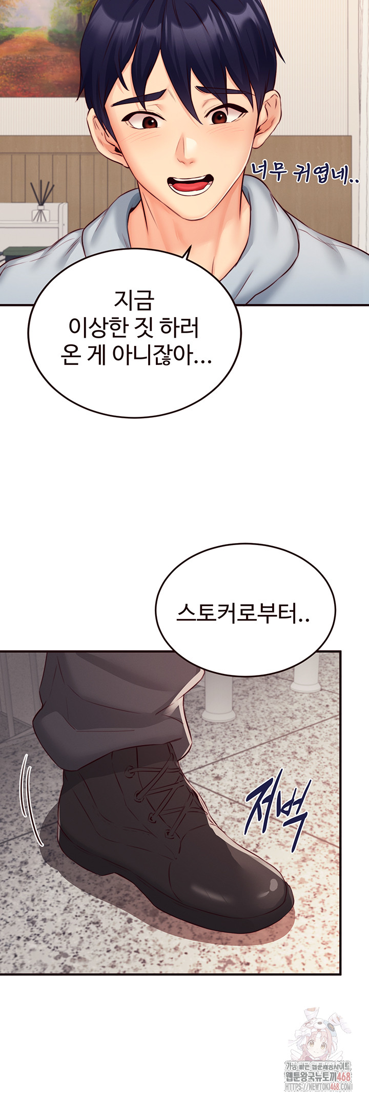 An Introduction to MILFs Raw - Chapter 44 Page 42