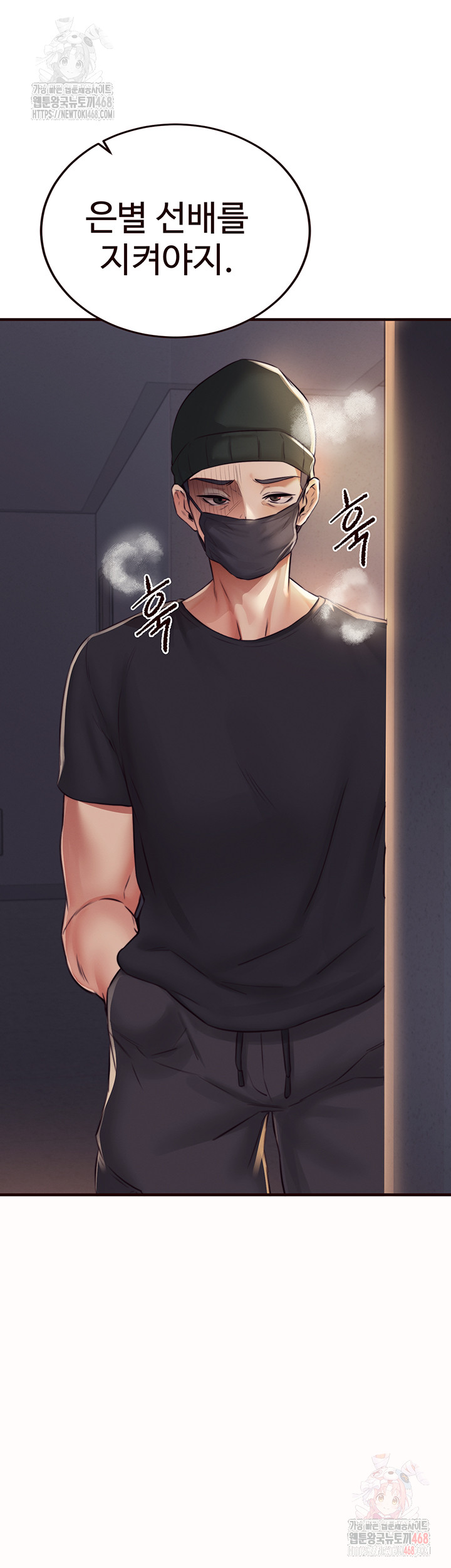 An Introduction to MILFs Raw - Chapter 44 Page 43