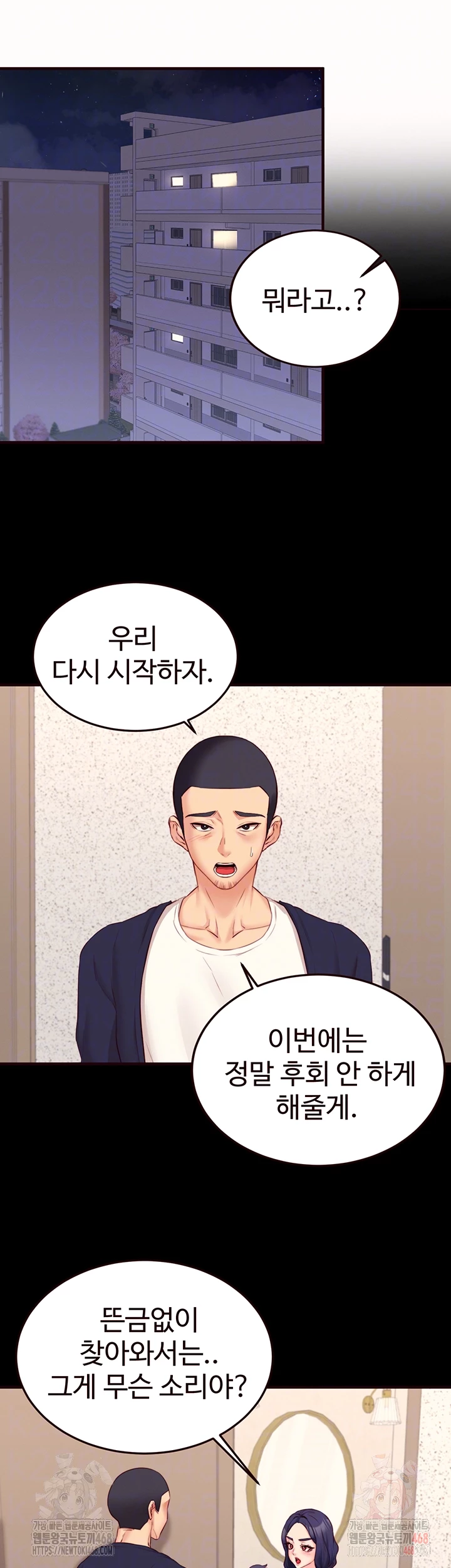 An Introduction to MILFs Raw - Chapter 44 Page 6