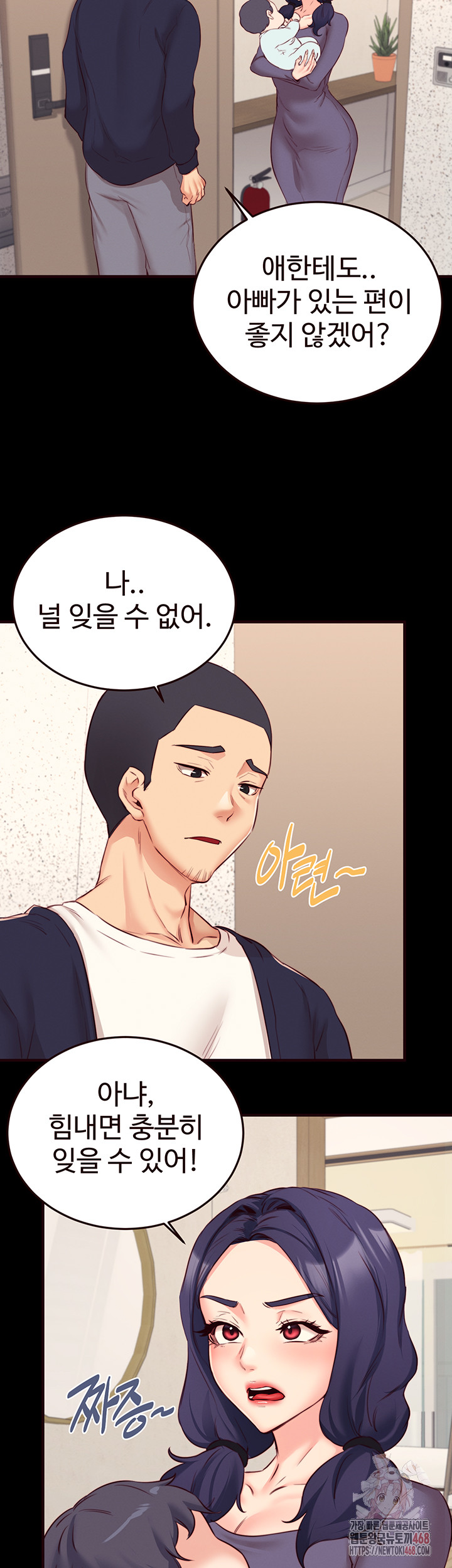 An Introduction to MILFs Raw - Chapter 44 Page 7