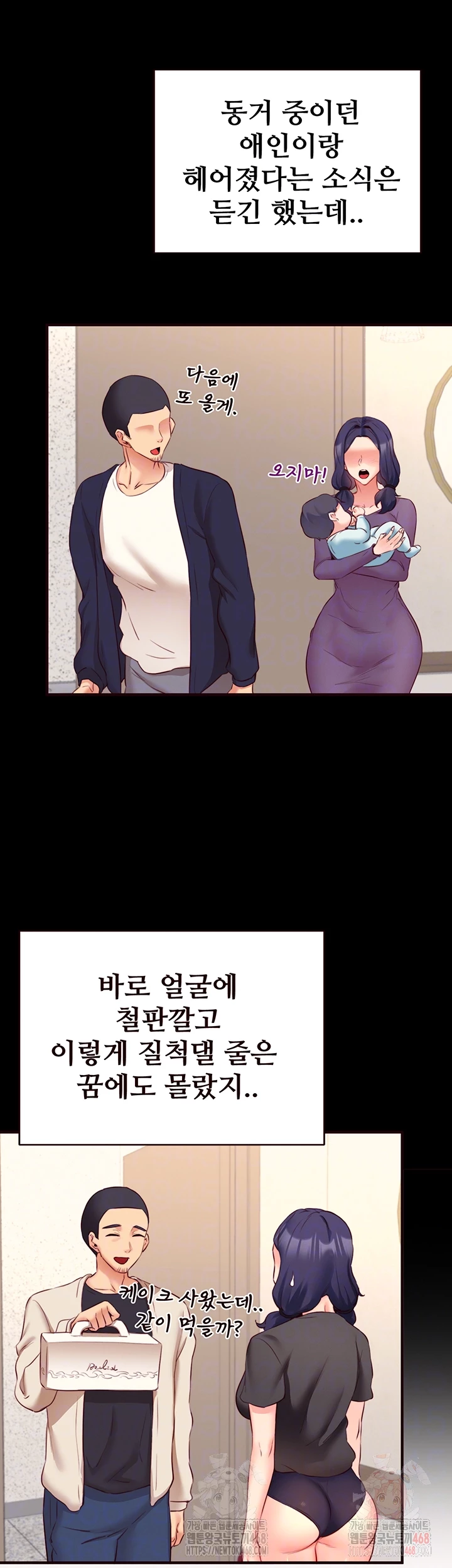 An Introduction to MILFs Raw - Chapter 44 Page 9