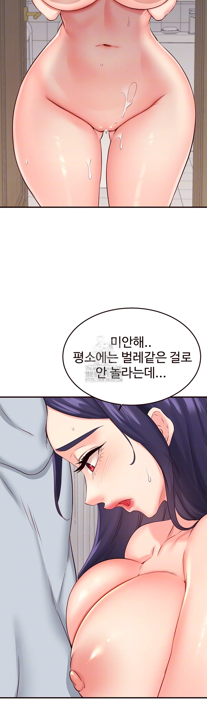 An Introduction to MILFs Raw - Chapter 45 Page 11