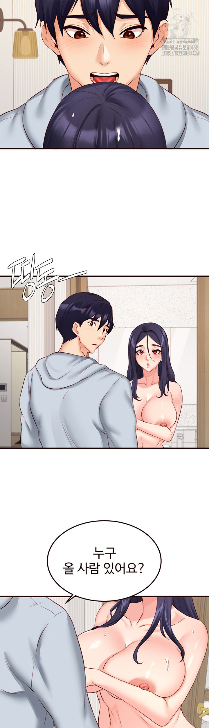 An Introduction to MILFs Raw - Chapter 45 Page 15