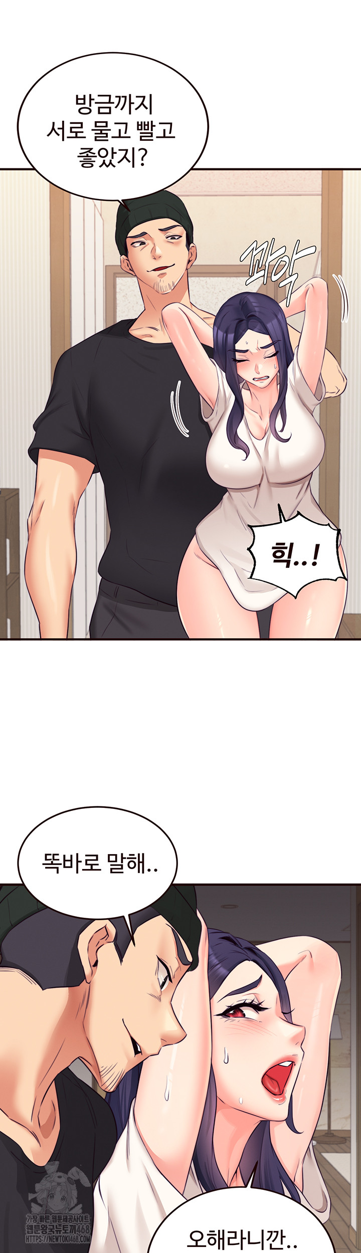 An Introduction to MILFs Raw - Chapter 45 Page 33