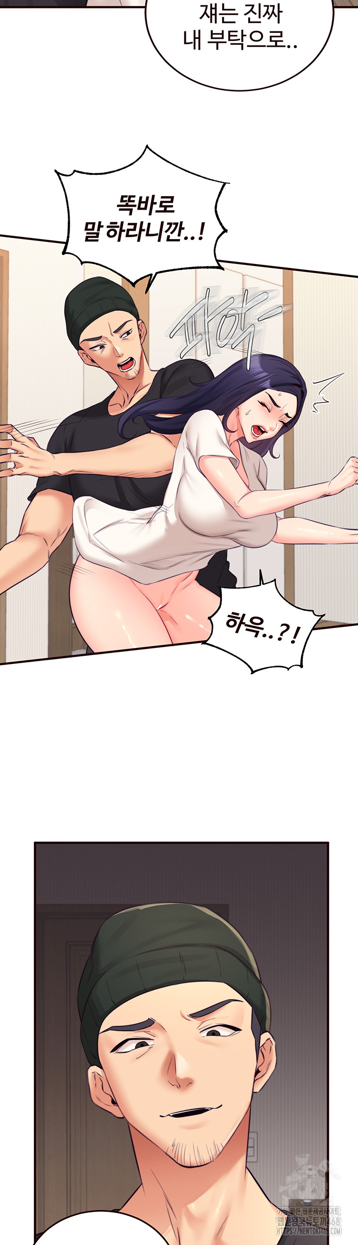 An Introduction to MILFs Raw - Chapter 45 Page 34