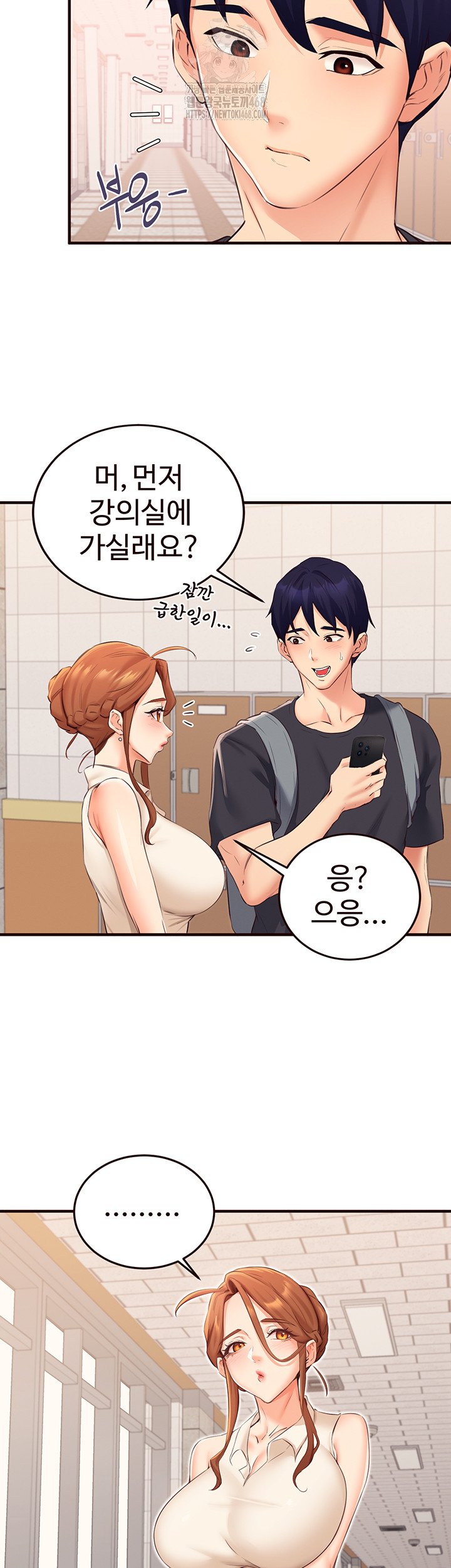 An Introduction to MILFs Raw - Chapter 55 Page 2