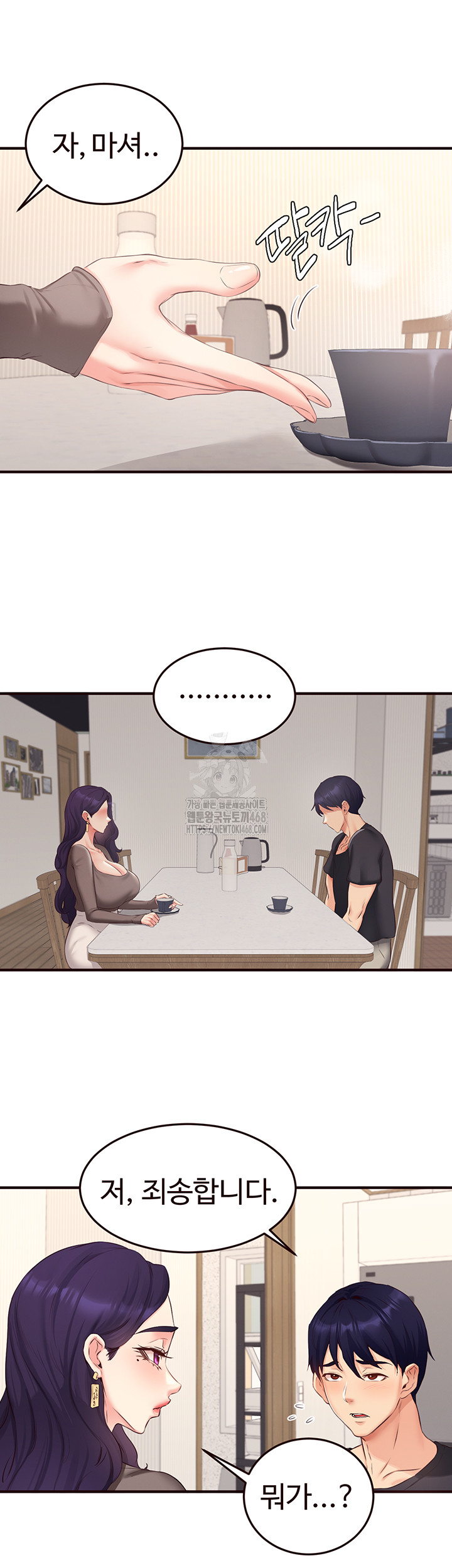 An Introduction to MILFs Raw - Chapter 56 Page 17