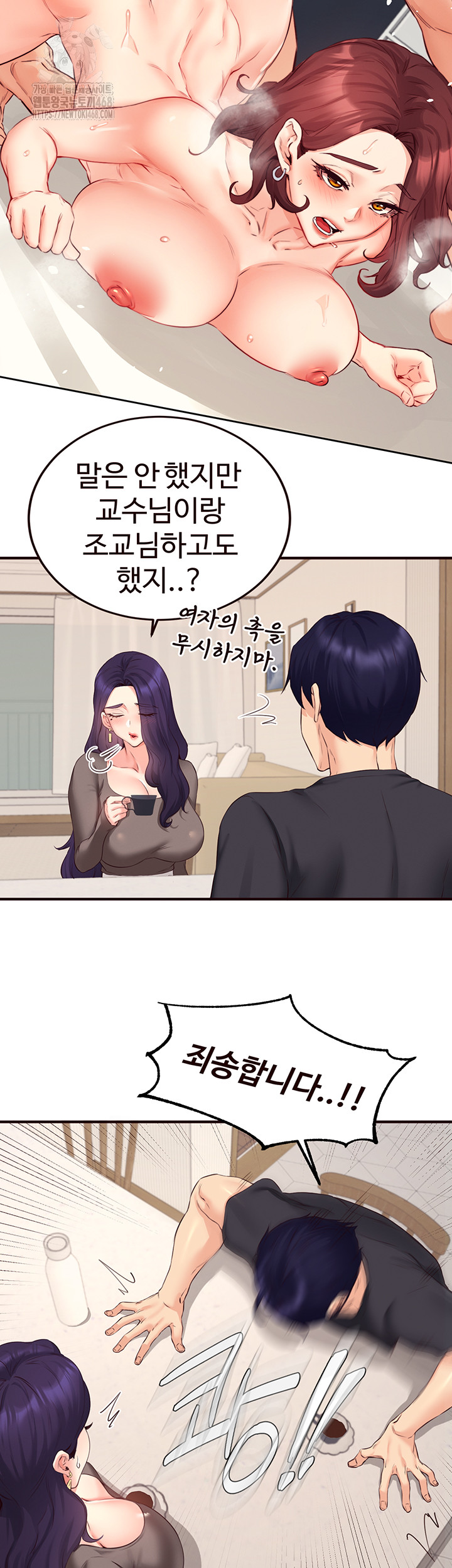 An Introduction to MILFs Raw - Chapter 56 Page 20