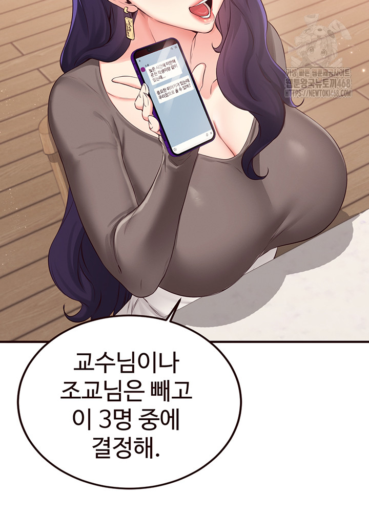 An Introduction to MILFs Raw - Chapter 56 Page 25