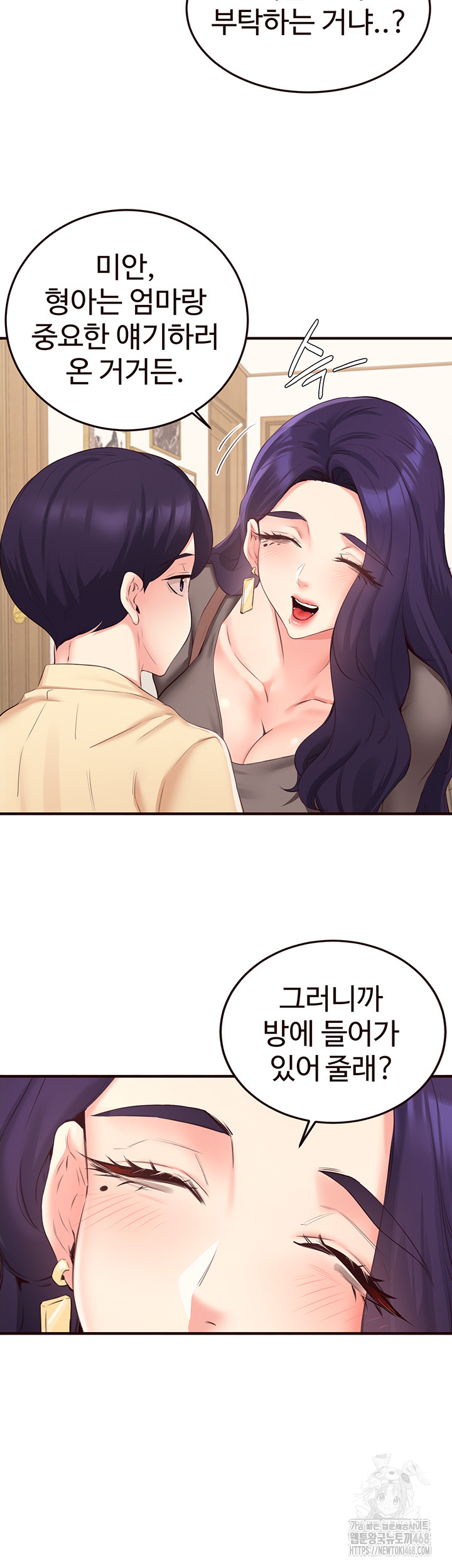 An Introduction to MILFs Raw - Chapter 56 Page 3