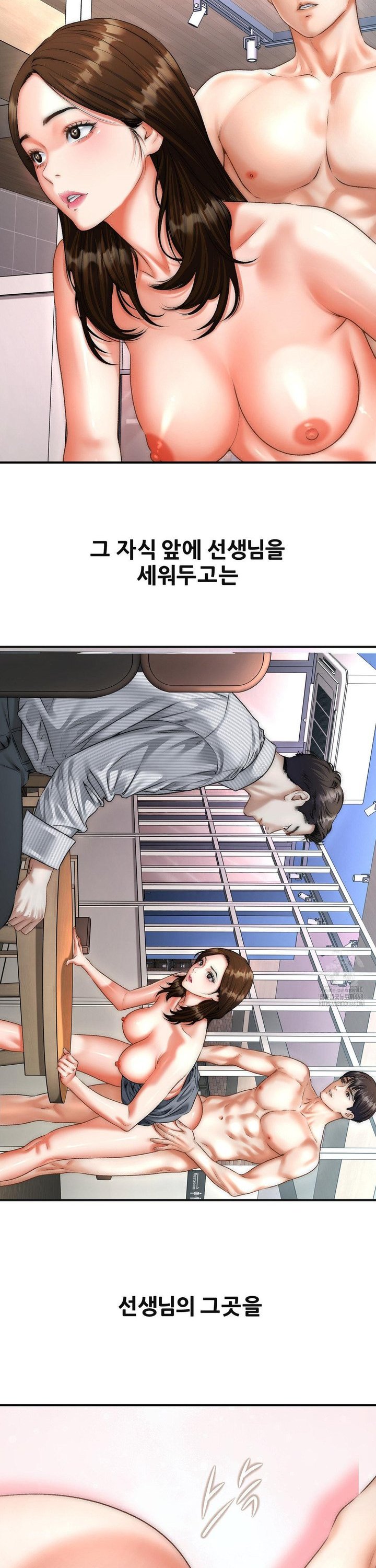 Delirious Diary Raw - Chapter 42 Page 20