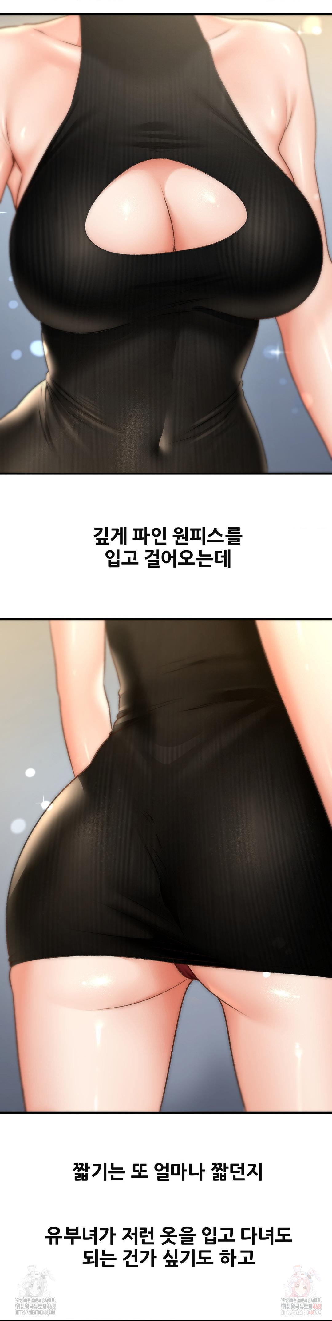 Delirious Diary Raw - Chapter 46 Page 15