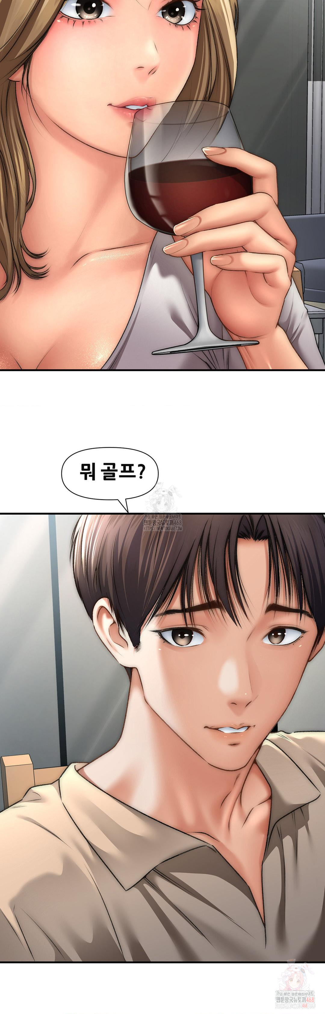 Delirious Diary Raw - Chapter 46 Page 20