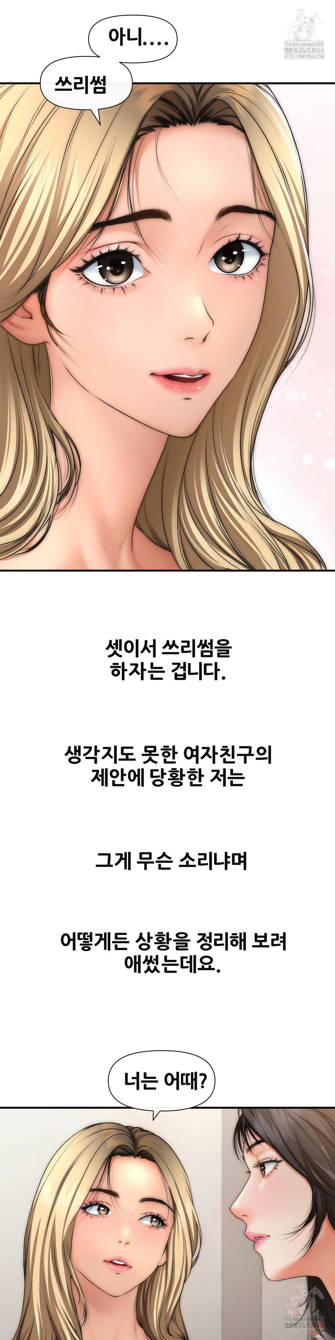 Delirious Diary Raw - Chapter 46 Page 21