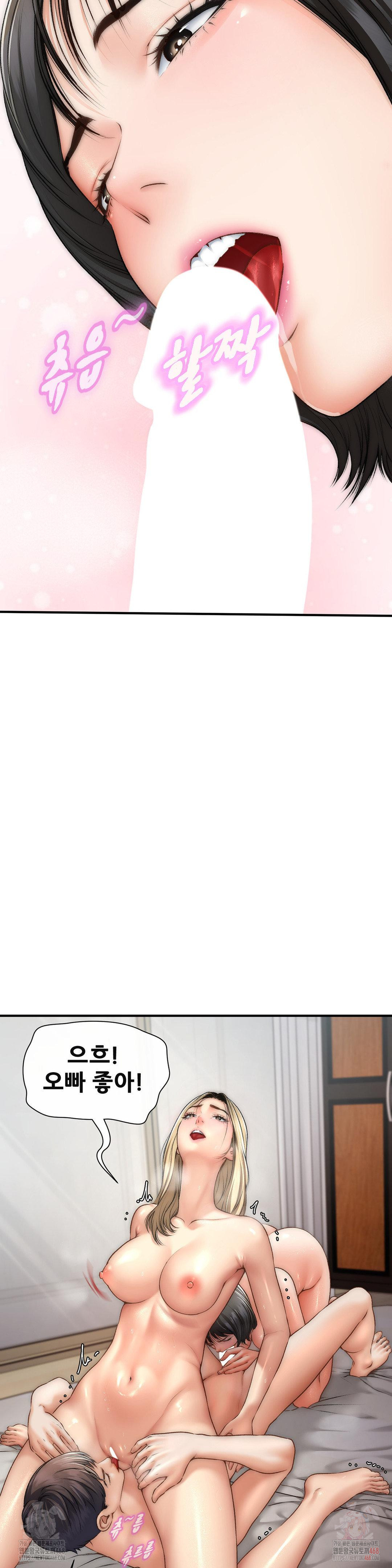 Delirious Diary Raw - Chapter 46 Page 24