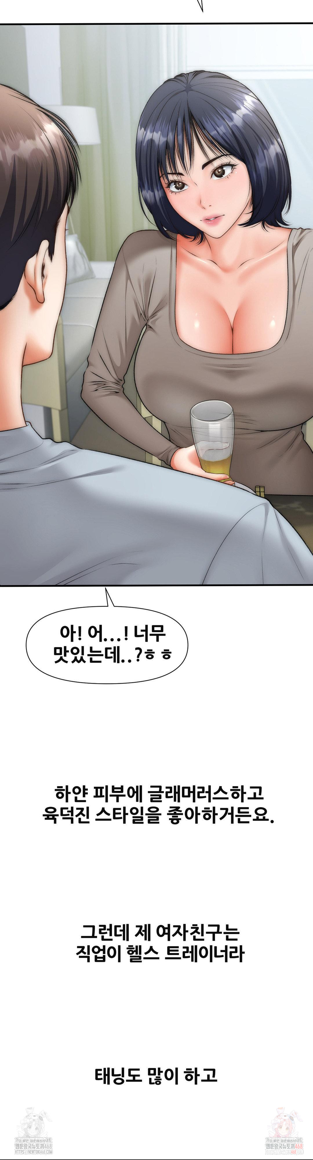 Delirious Diary Raw - Chapter 46 Page 5