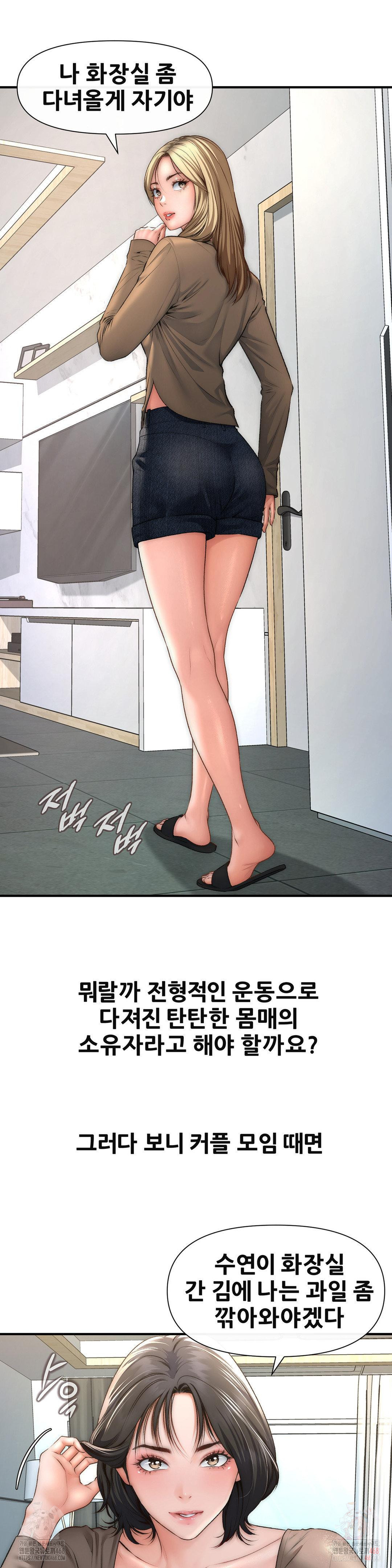 Delirious Diary Raw - Chapter 46 Page 6