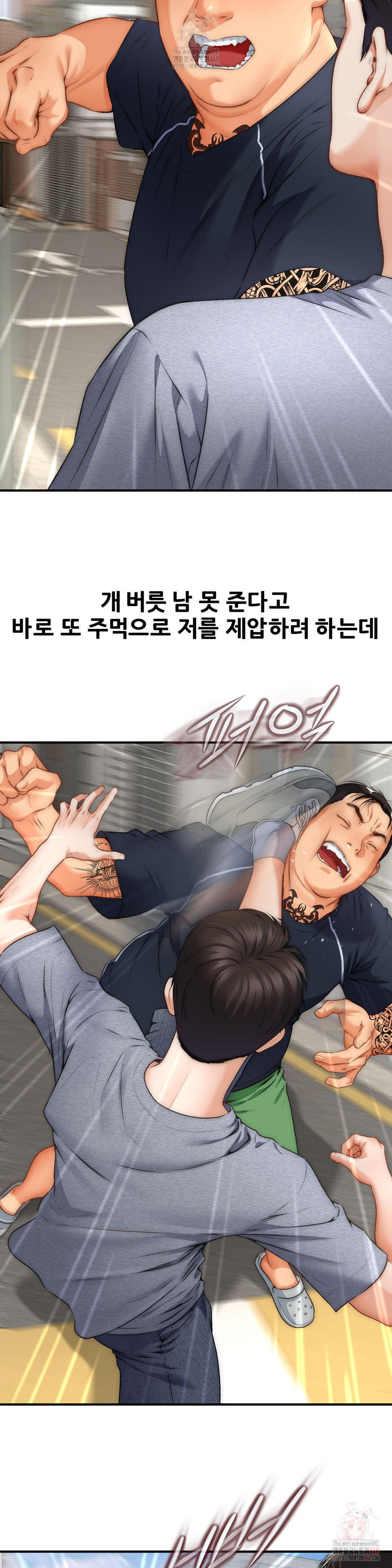 Delirious Diary Raw - Chapter 48 Page 13