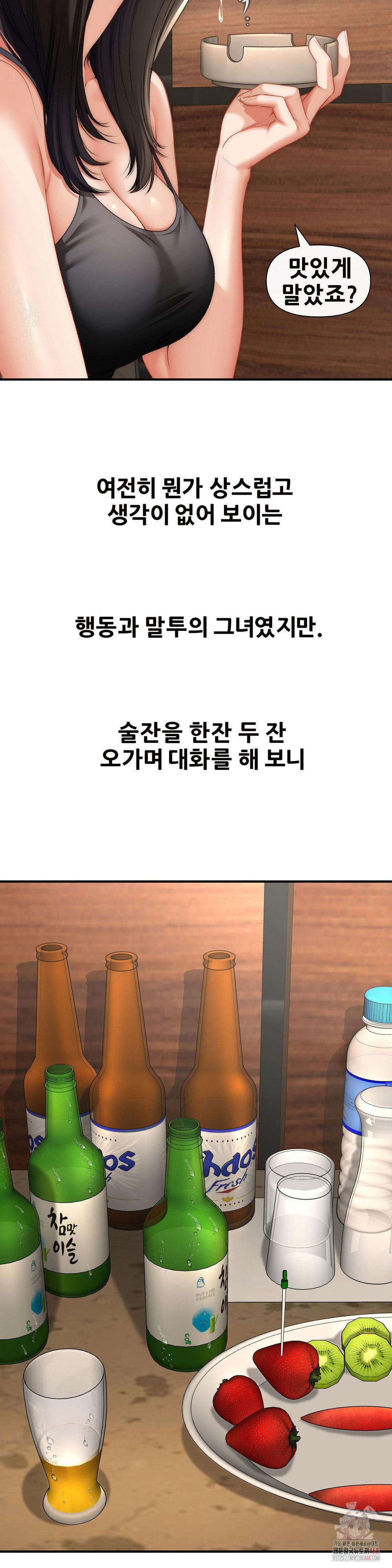 Delirious Diary Raw - Chapter 48 Page 19