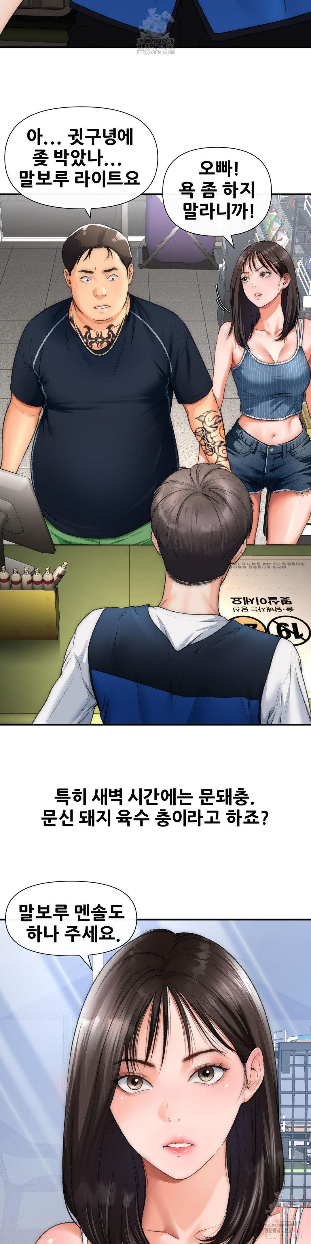 Delirious Diary Raw - Chapter 48 Page 2