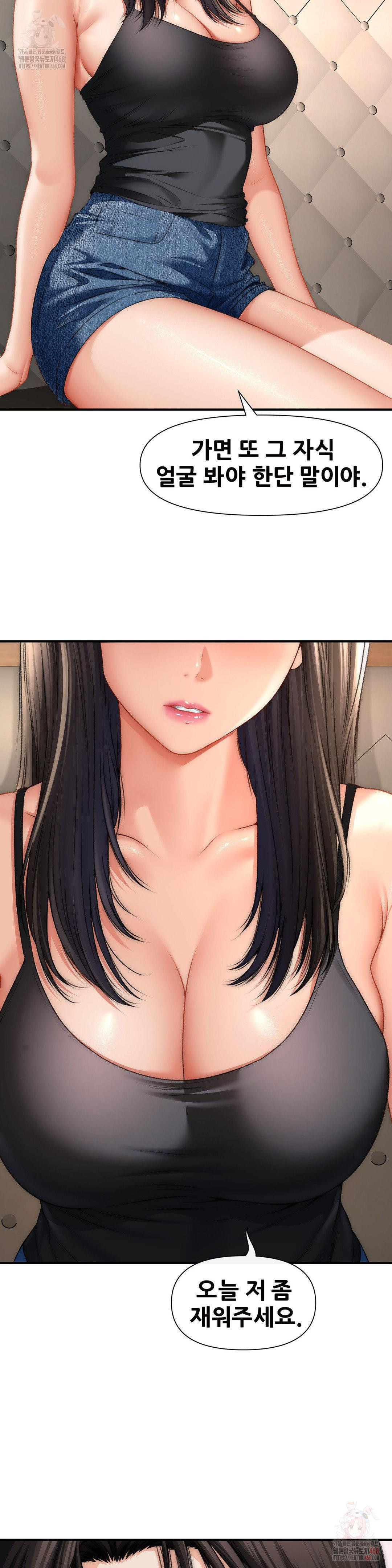 Delirious Diary Raw - Chapter 48 Page 22