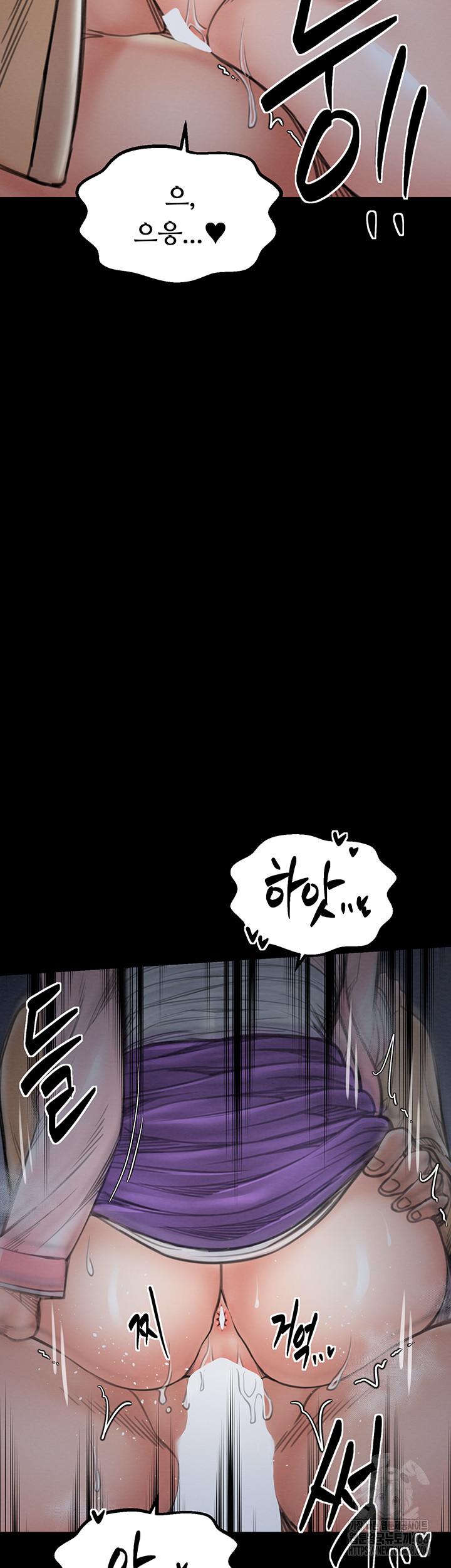 The Servant’s Story Raw - Chapter 33 Page 25