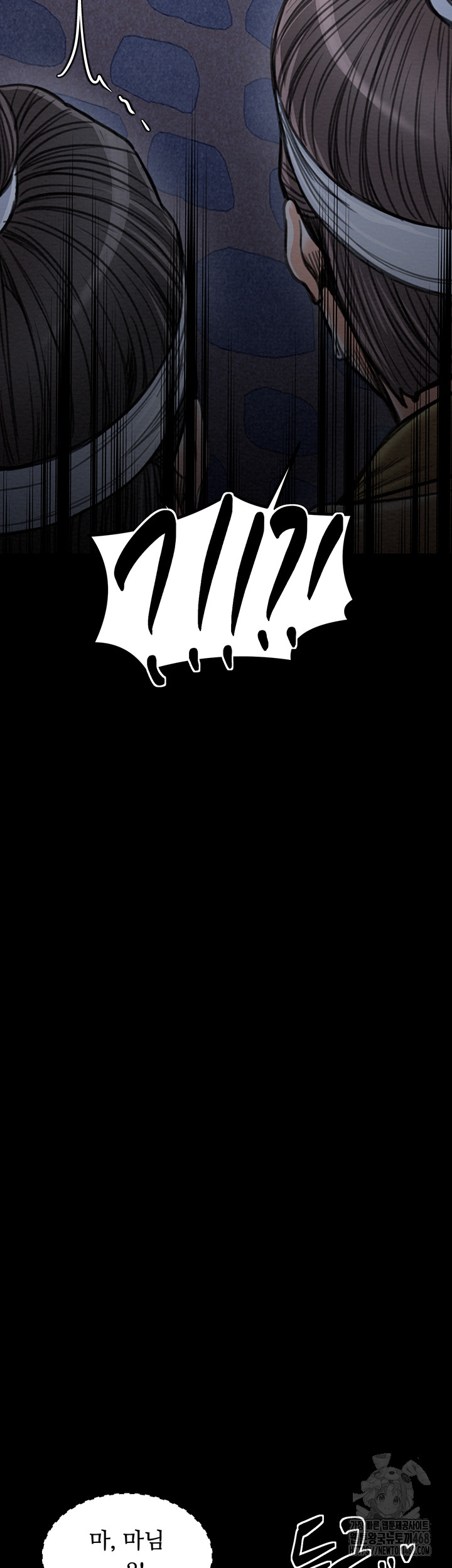 The Servant’s Story Raw - Chapter 34 Page 16