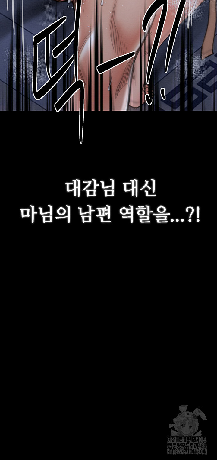 The Servant’s Story Raw - Chapter 34 Page 22