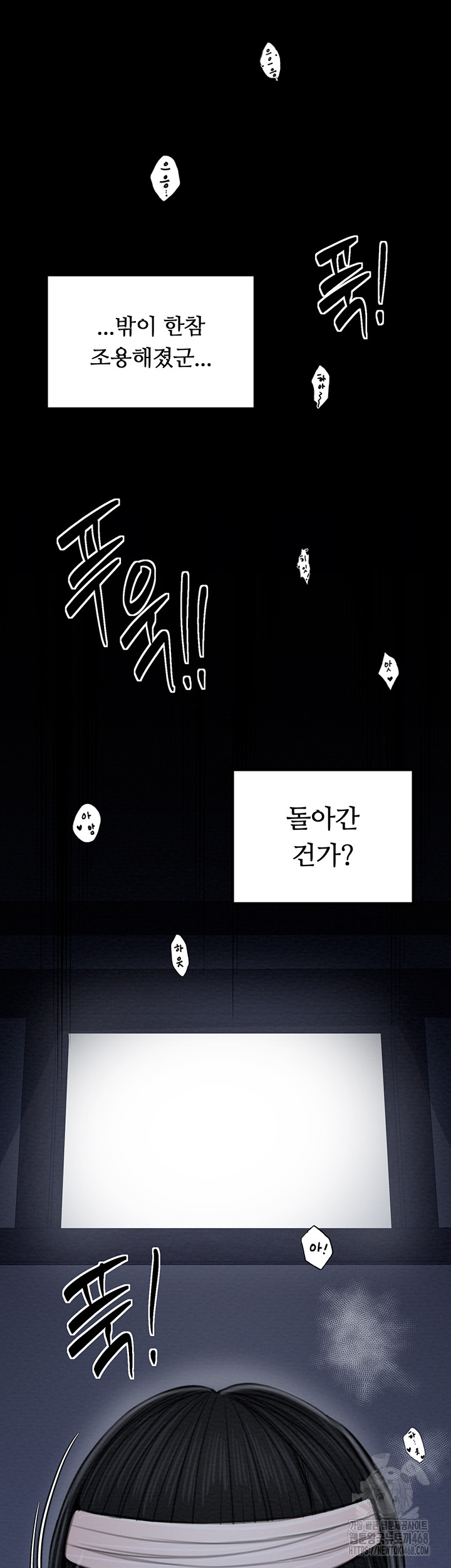The Servant’s Story Raw - Chapter 34 Page 37