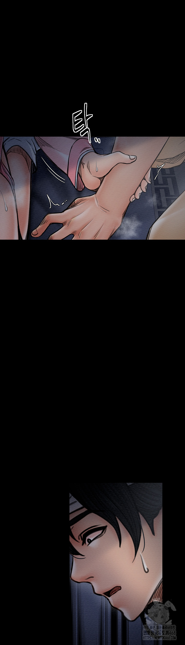 The Servant’s Story Raw - Chapter 34 Page 4