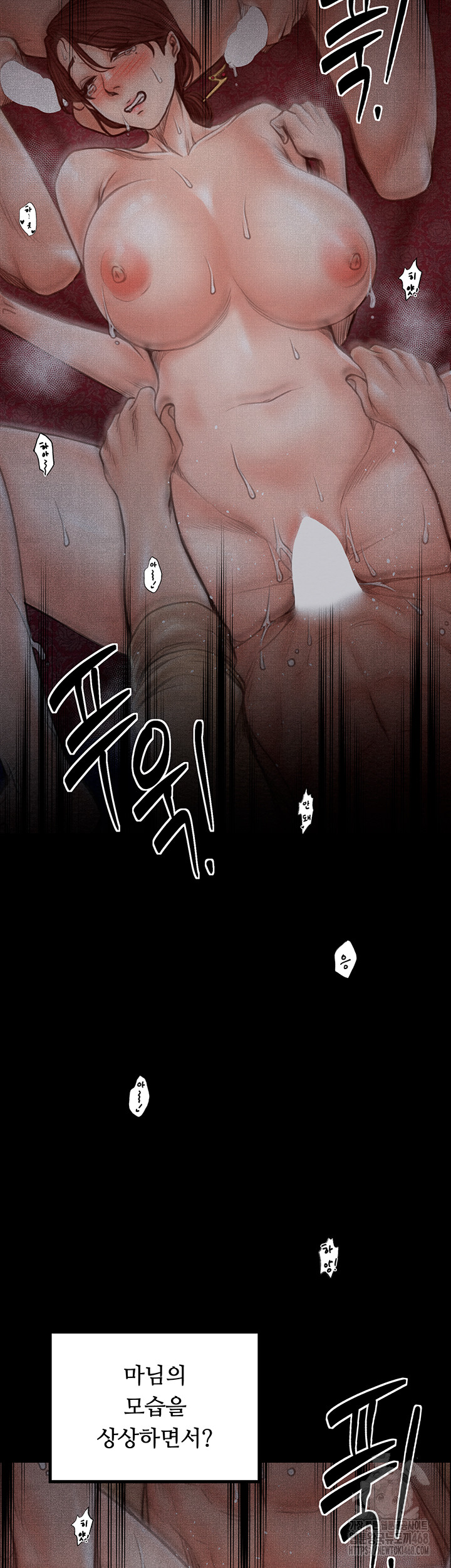 The Servant’s Story Raw - Chapter 34 Page 40