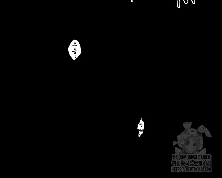 The Servant’s Story Raw - Chapter 34 Page 42