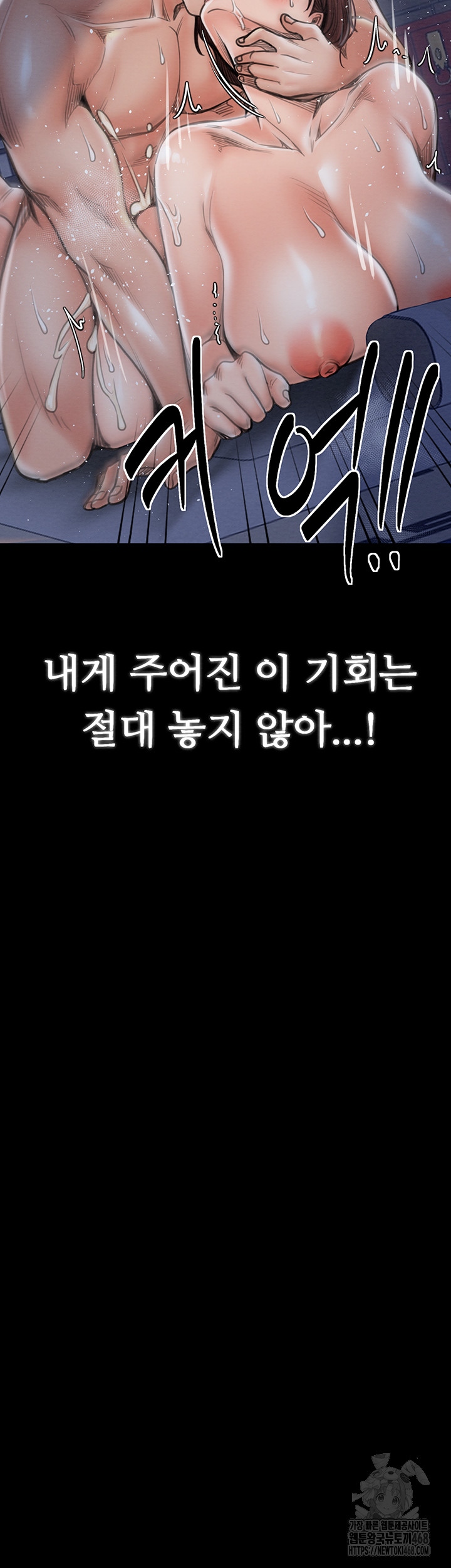 The Servant’s Story Raw - Chapter 34 Page 51