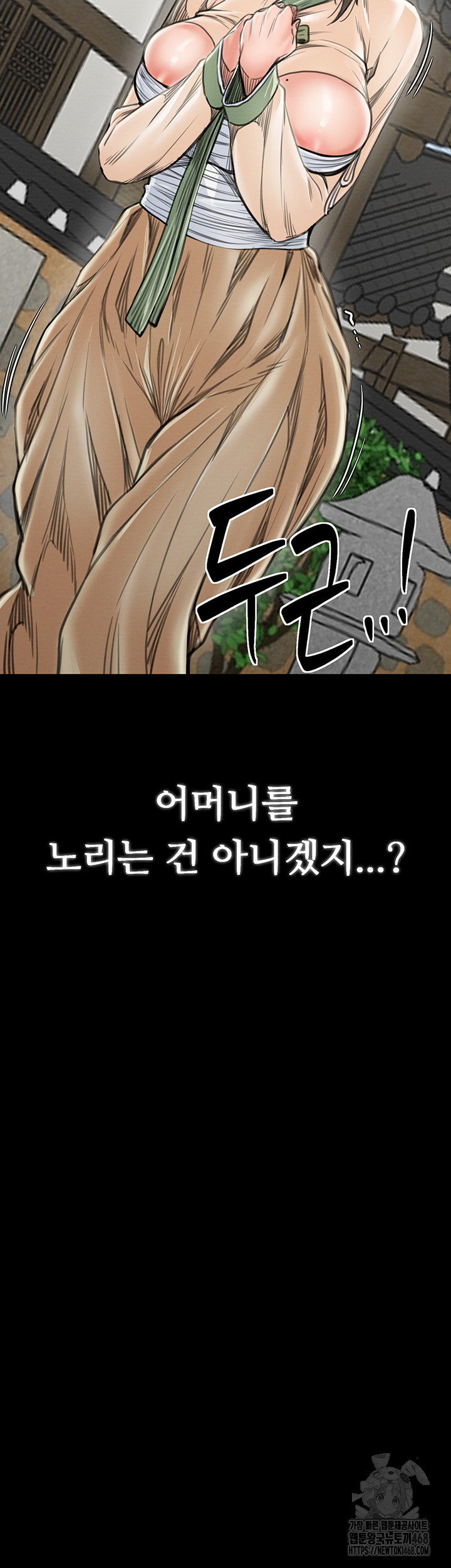 The Servant’s Story Raw - Chapter 34 Page 73